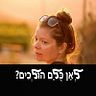 ליז ביצ׳צ׳ו