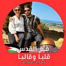 Hanane Berayeteb Sofi