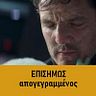 George Theodosidis