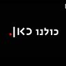Kineret Gruber-ben Levy