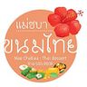 Maechabaa Thai Desserts