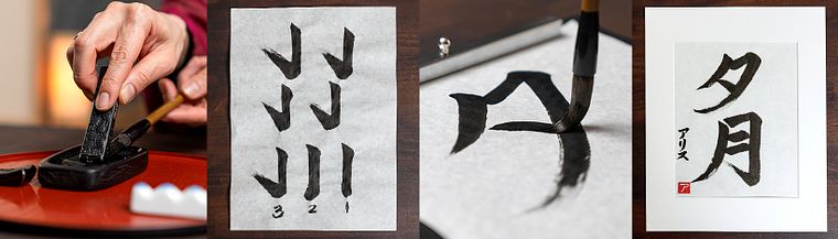Shodo: introducción a la caligrafía japonesa