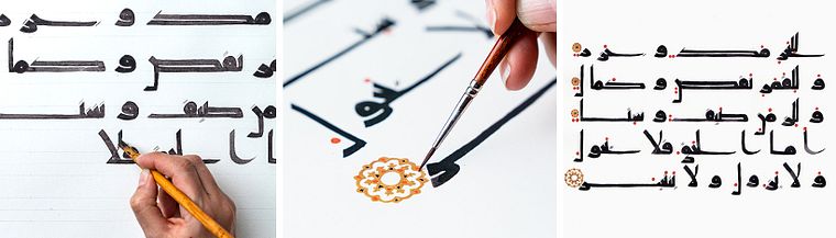 Arabic Calligraphy: Learn Kufic Script
