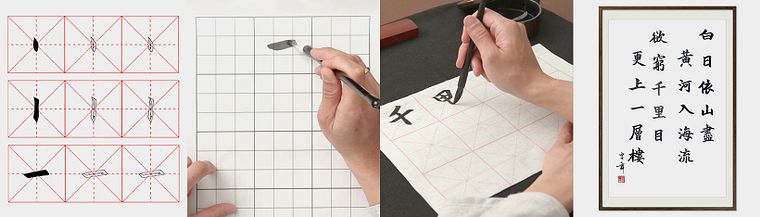 Introduction to Chinese Calligraphy