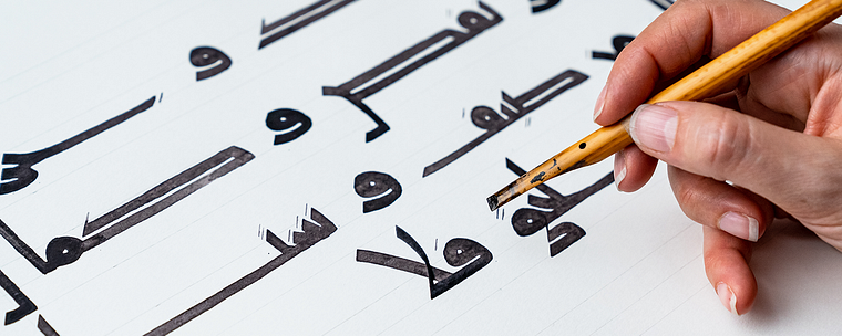 Arabic Calligraphy: Learn Kufic Script