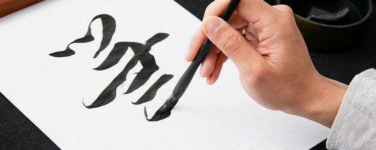 Introduction to Chinese Calligraphy
