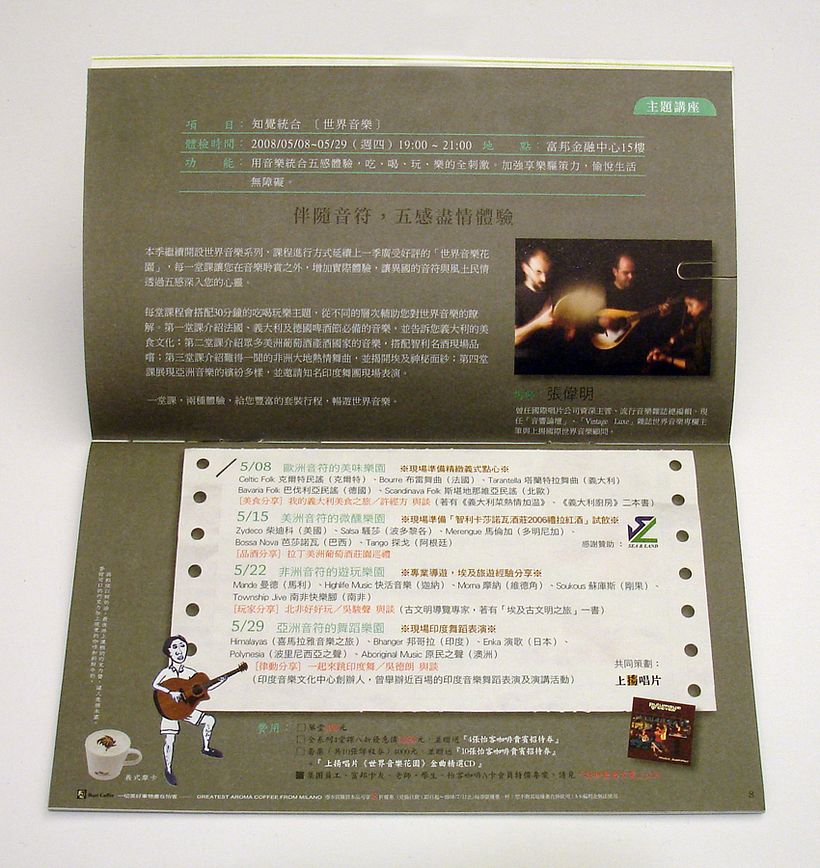 Fubon Forum 3
