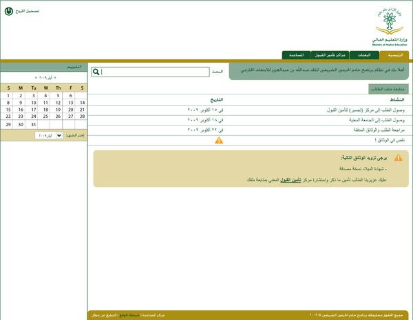 Diseños de Interfaces 12