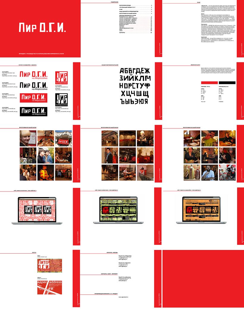 ★ DISEÑO GRÁFICO Y WEB 2