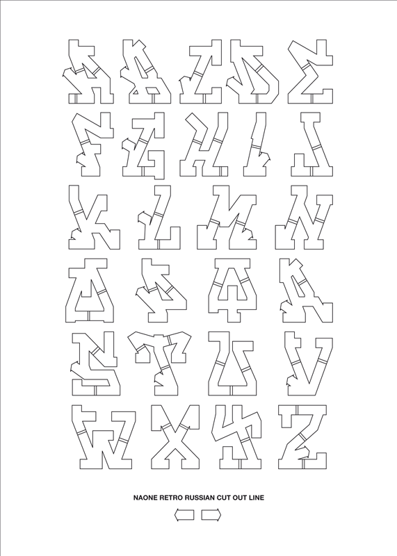 Retro Russian Cut Typography 2