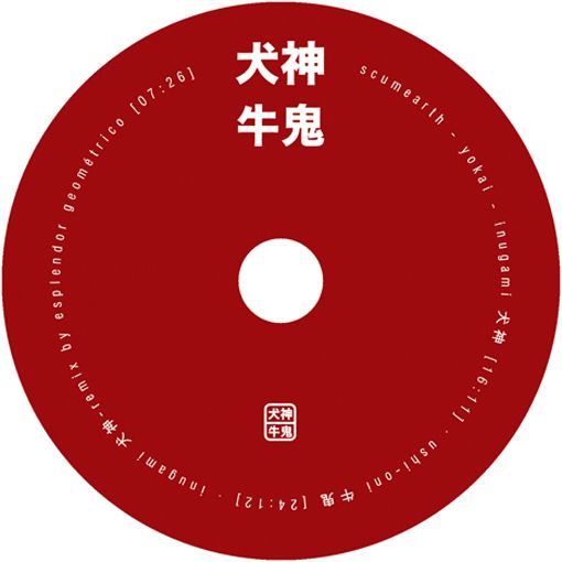 Yokai (妖怪) - SCUMEARTH digipack acabado mate 3
