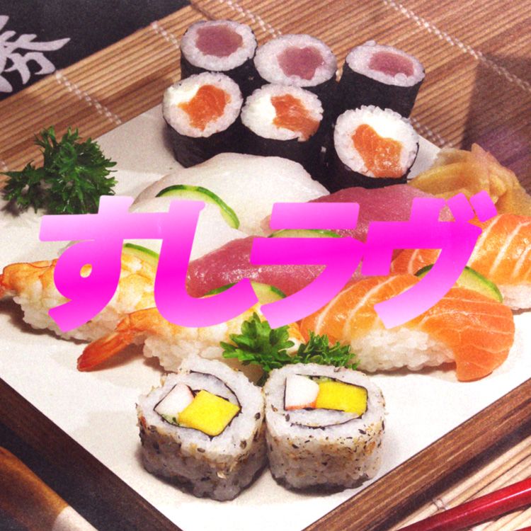 Sushilove 2