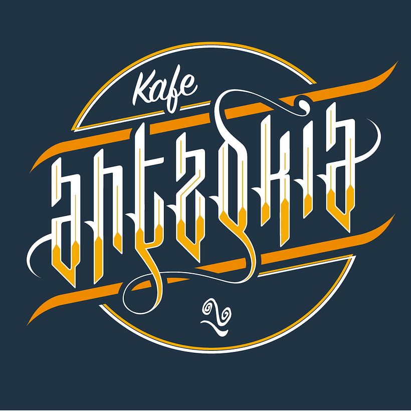 Kafe Antzokia -1