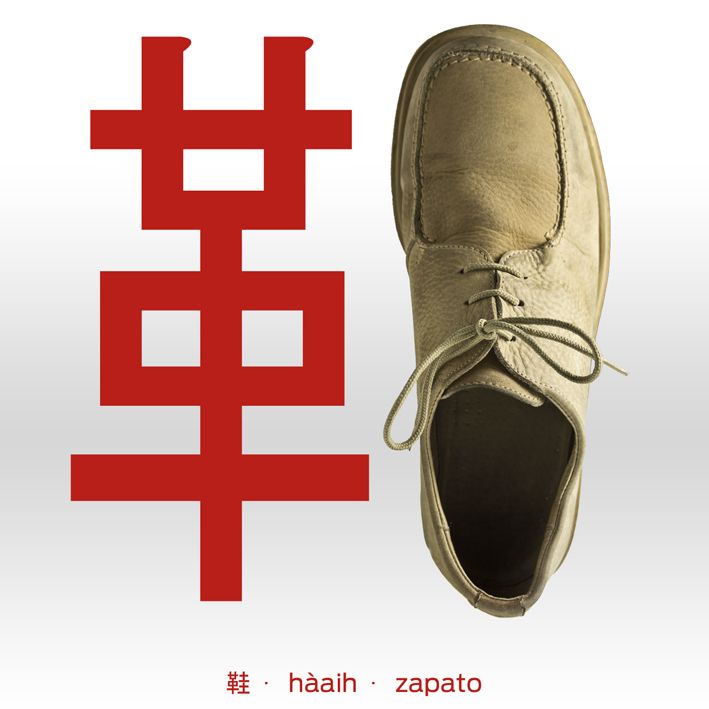 Visual Cantonese NOW! 17