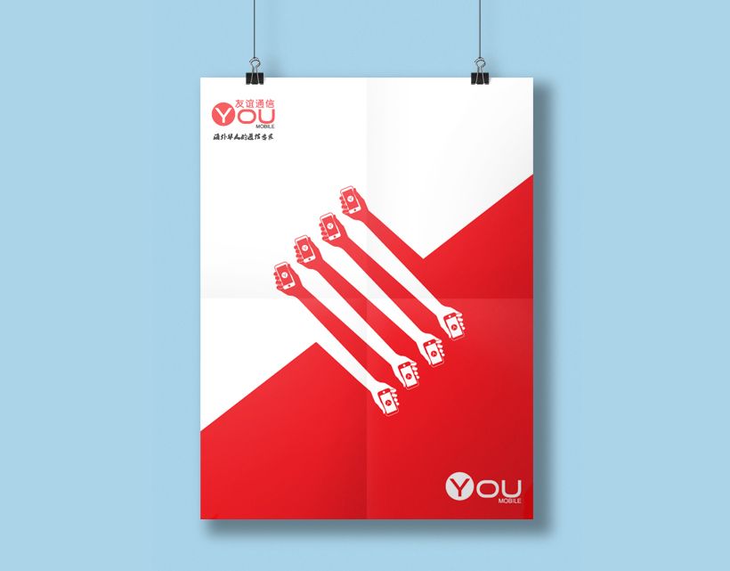 You Mobile - Merchandising 2