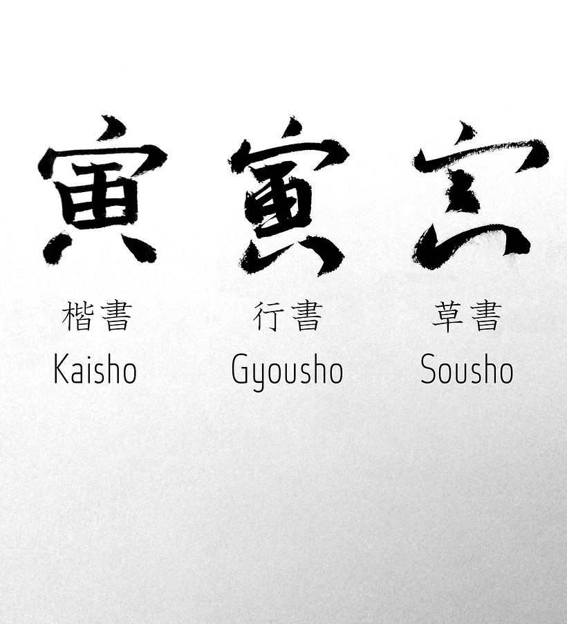Shodō ① 5