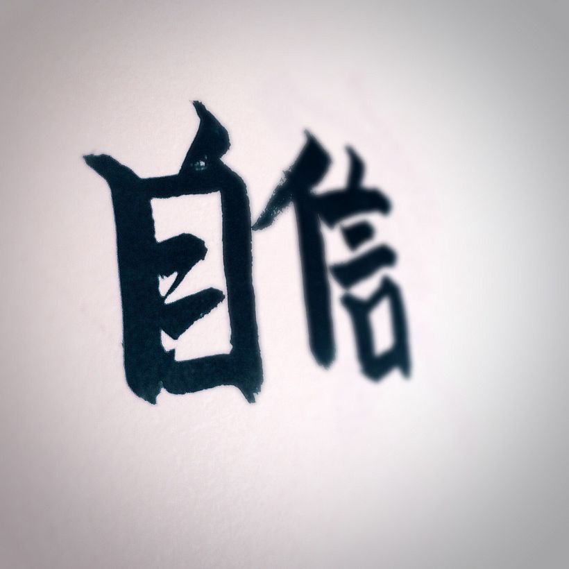 Shodō ① 2