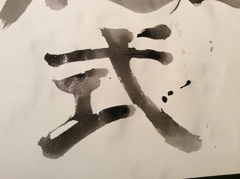 Shodō ① 0