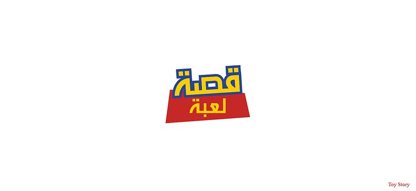 Aprende árabe con la tipografía de Rami Hoballah 8