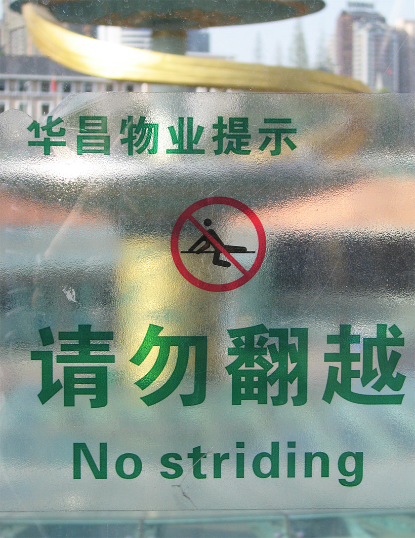 Chengdu // 成都 // 2012 11