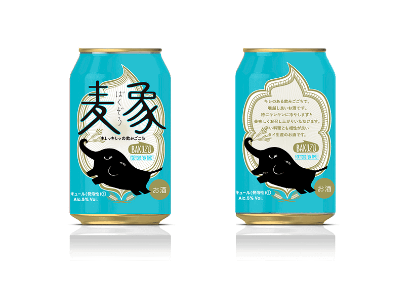 Los 100 mejores diseños de cerveza del mundo 98