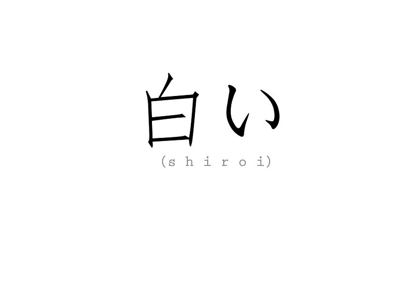 Shiroi 0
