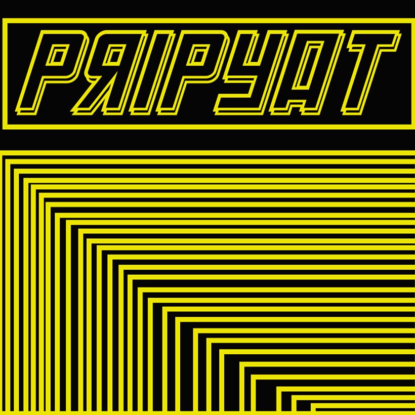 Artwork para el EP "Pripyat" de Pripyat 1
