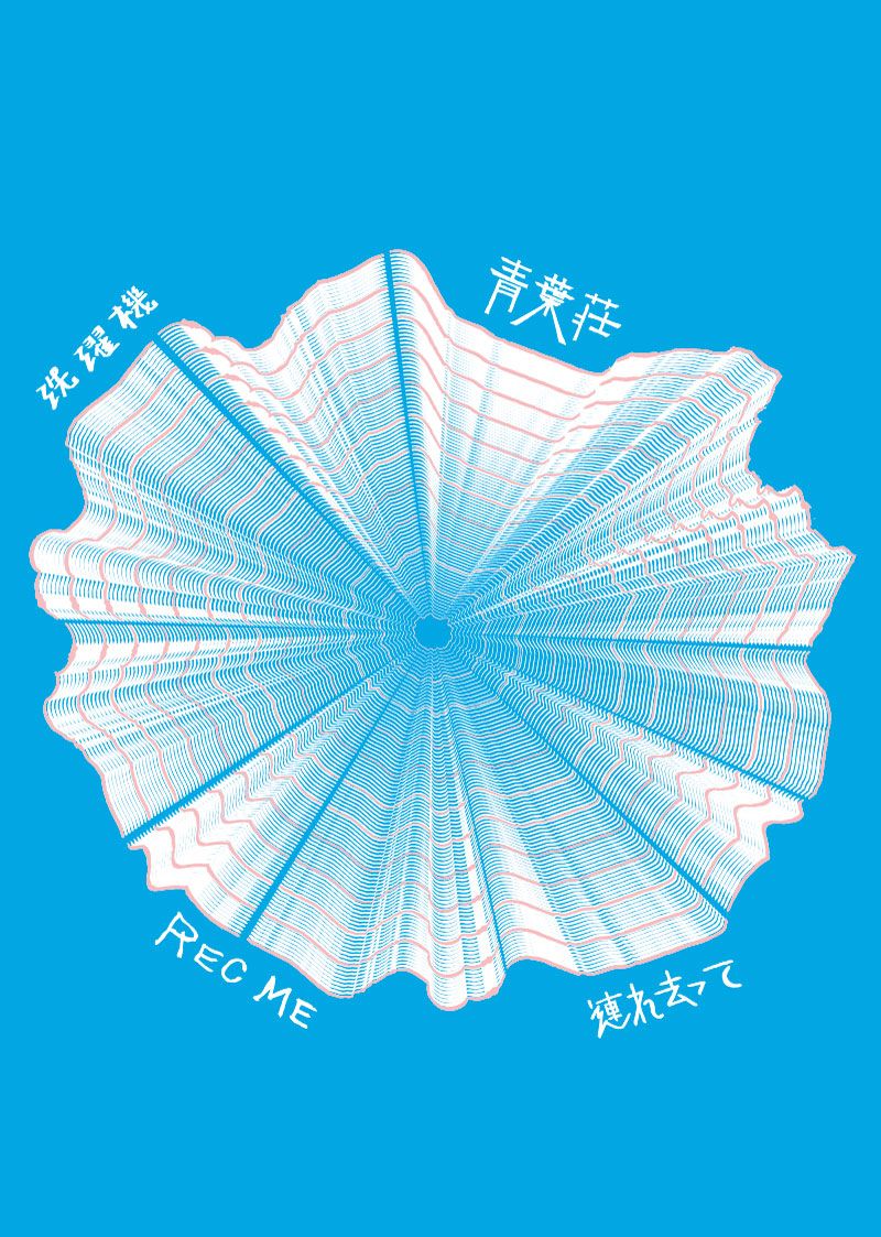 Okuyama Taiki: el emperador del diseño colectivo 3