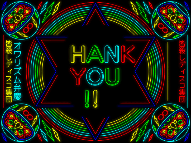 Okuyama Taiki: el emperador del diseño colectivo 10