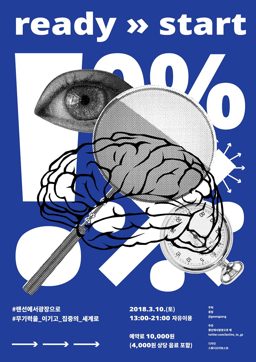 Pa-i-ka, el estudio coreano enamorado del caos 9