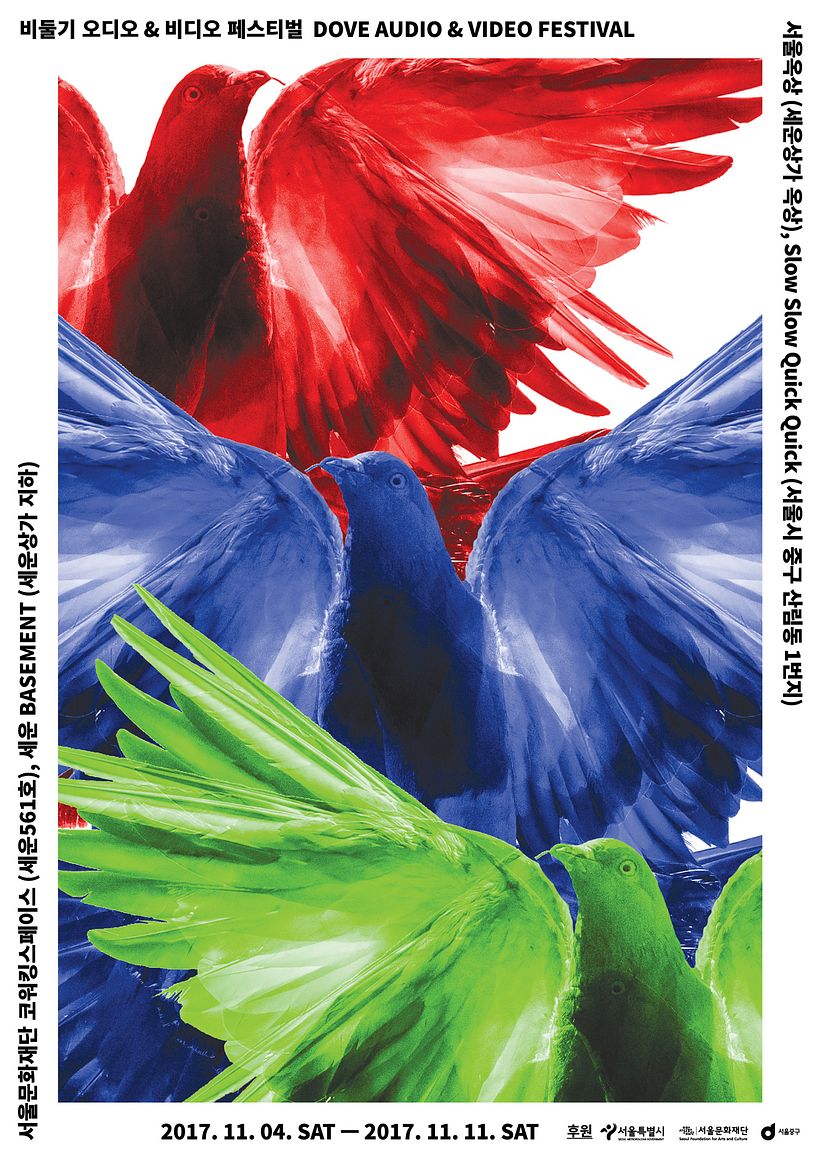 Pa-i-ka, el estudio coreano enamorado del caos 10