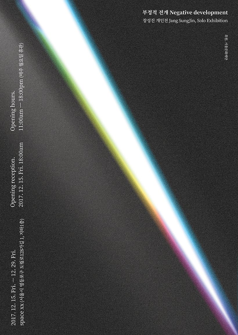 Pa-i-ka, el estudio coreano enamorado del caos 11