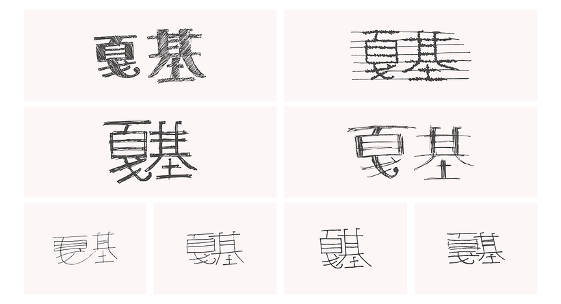 戛基 (Jiaji) 2