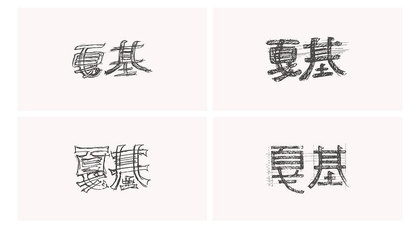 戛基 (Jiaji) 3