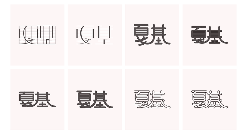 戛基 (Jiaji) 5