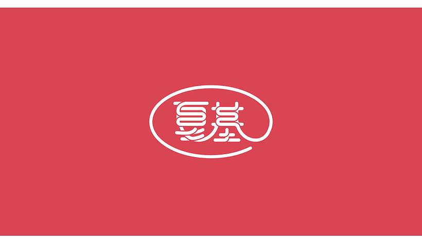 戛基 (Jiaji) 6