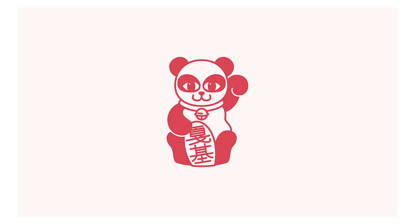 戛基 (Jiaji) 9