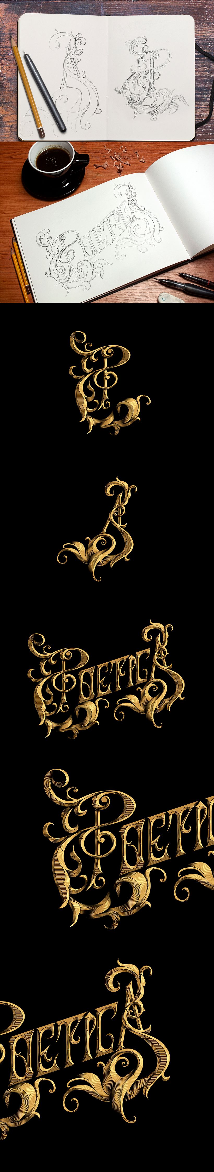 POÉTICA - Lettering ornamental -1
