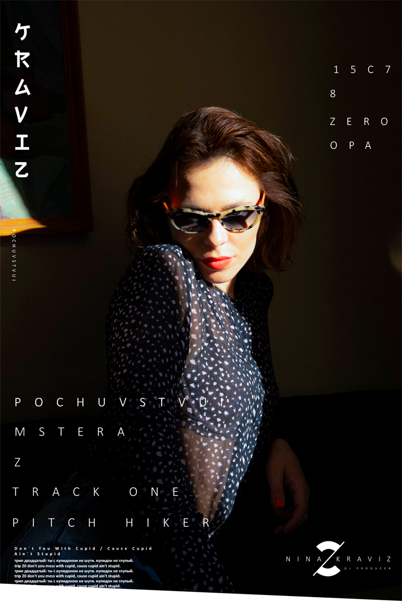 Identidad Corporativa DJ Nina Kraviz producer 6