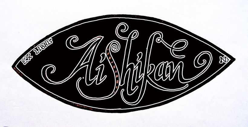 Mi Proyecto del curso Caligrafía para un Ex libris -1