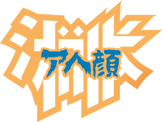 *·新後殺·* 0