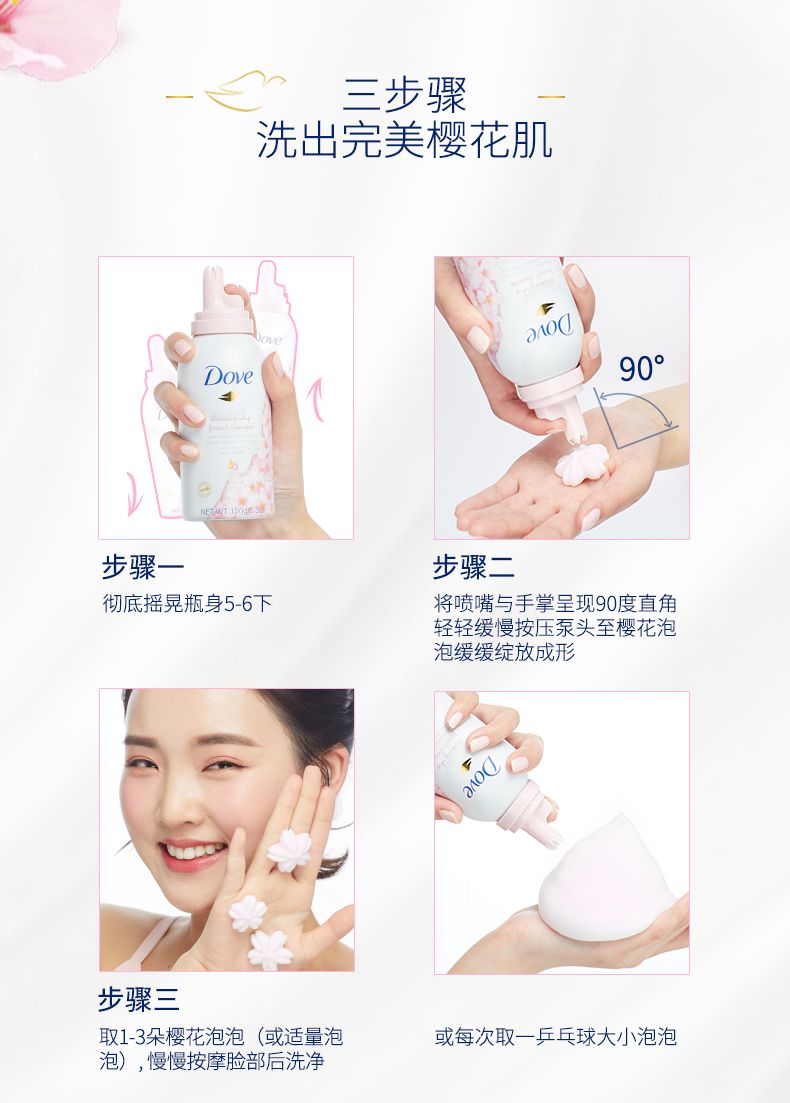 DOVE FACIAL CLEANSER  1