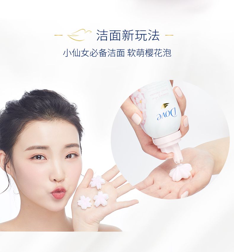 DOVE FACIAL CLEANSER  3