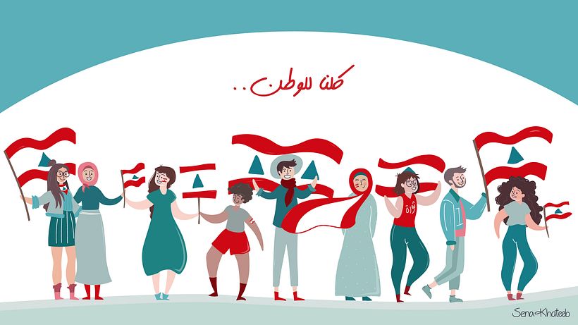 كلّنا للوطن  1