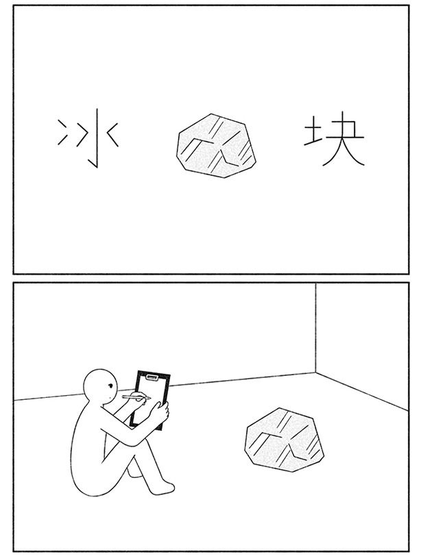 Woshibai