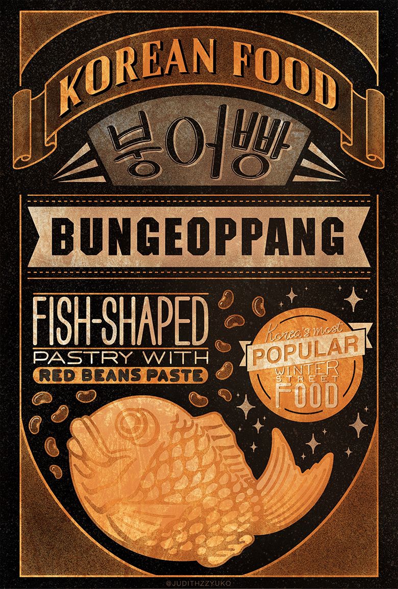 Bungeoppang — Bocadillo de pescado relleno - Ilustración tradicional