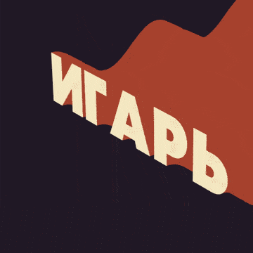 My project in Animation for Typographic Compositions course 0