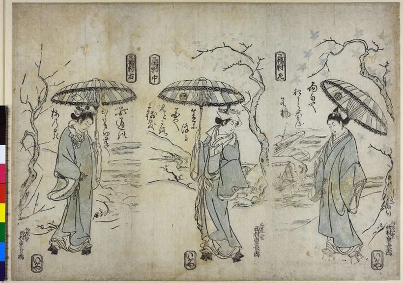 Sanpukutsui sa chu u. Nishimura Shigenaga