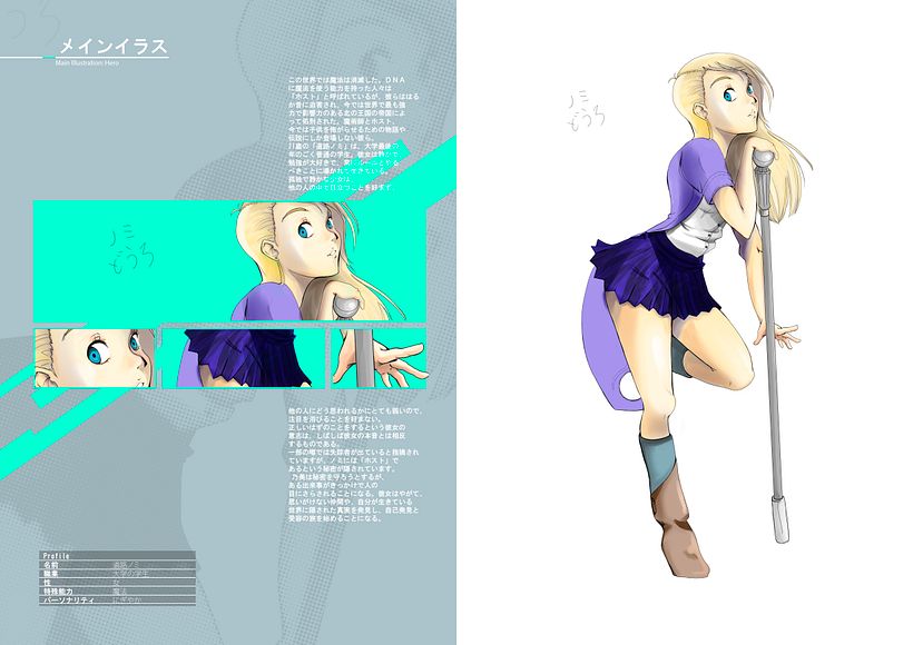 First Page: Main illustration of the character, sinopsis and profile.