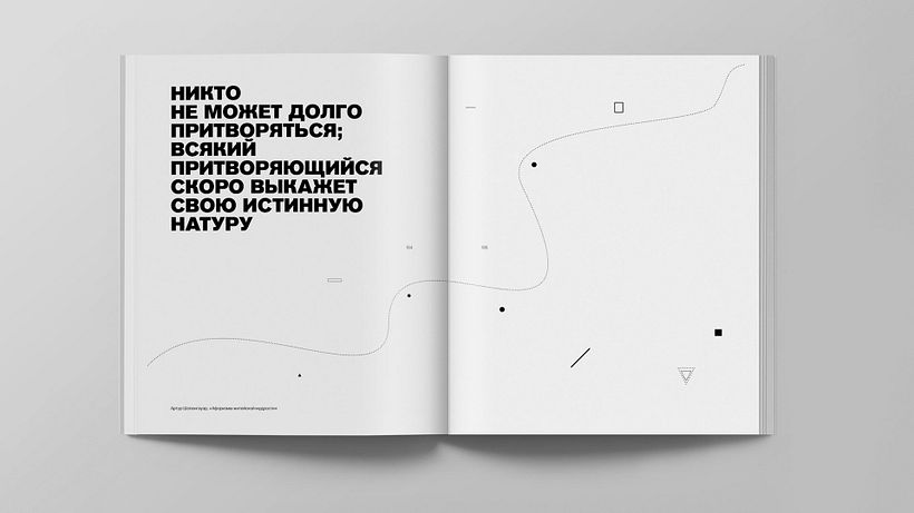 Brain Restart, diseño de Mask Movement